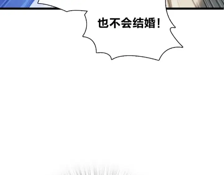 漫画《我家老婆来自一千年前》286第90张图