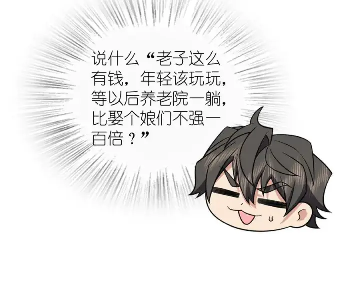 漫画《我家老婆来自一千年前》286第91张图