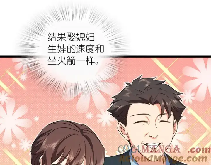 漫画《我家老婆来自一千年前》286第93张图