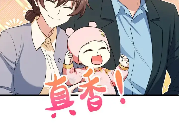 漫画《我家老婆来自一千年前》286第94张图
