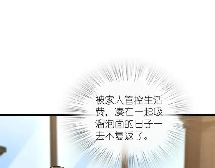 漫画《我家老婆来自一千年前》286第96张图