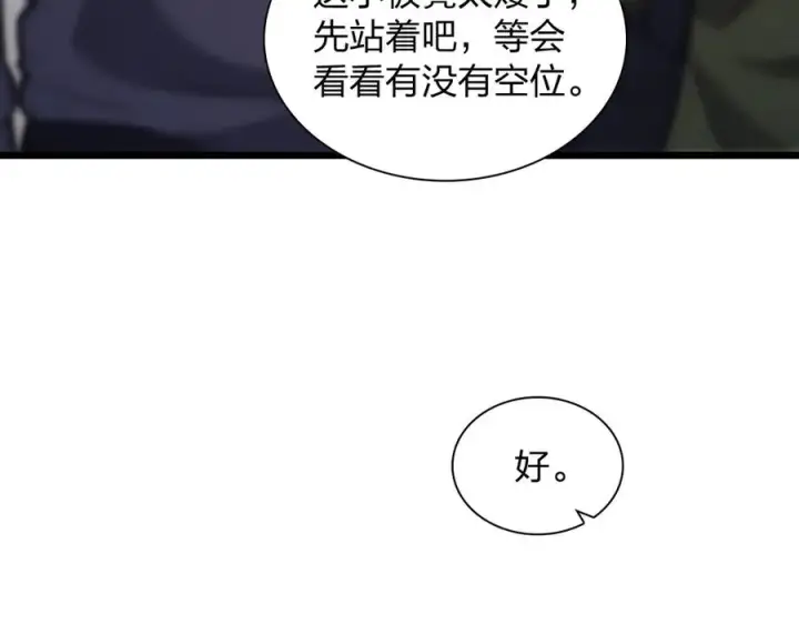 漫画《我家老婆来自一千年前》287第10张图