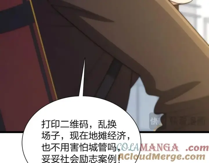 漫画《我家老婆来自一千年前》287第101张图