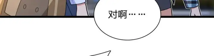 漫画《我家老婆来自一千年前》287第108张图