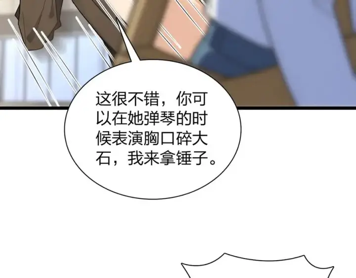 漫画《我家老婆来自一千年前》287第110张图