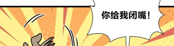 漫画《我家老婆来自一千年前》287第111张图