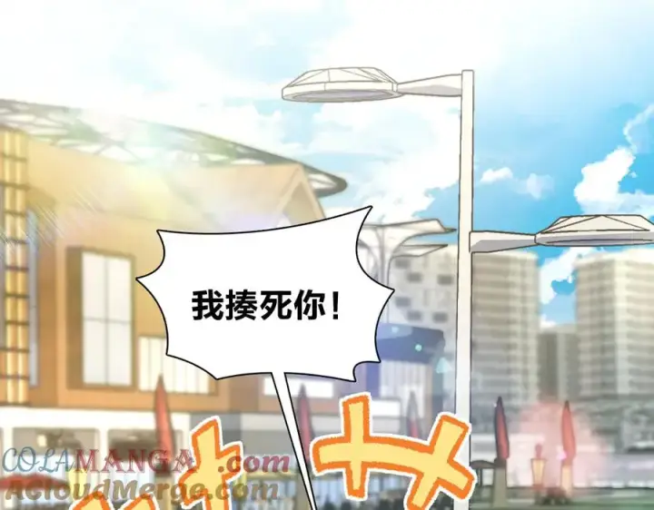 漫画《我家老婆来自一千年前》287第113张图