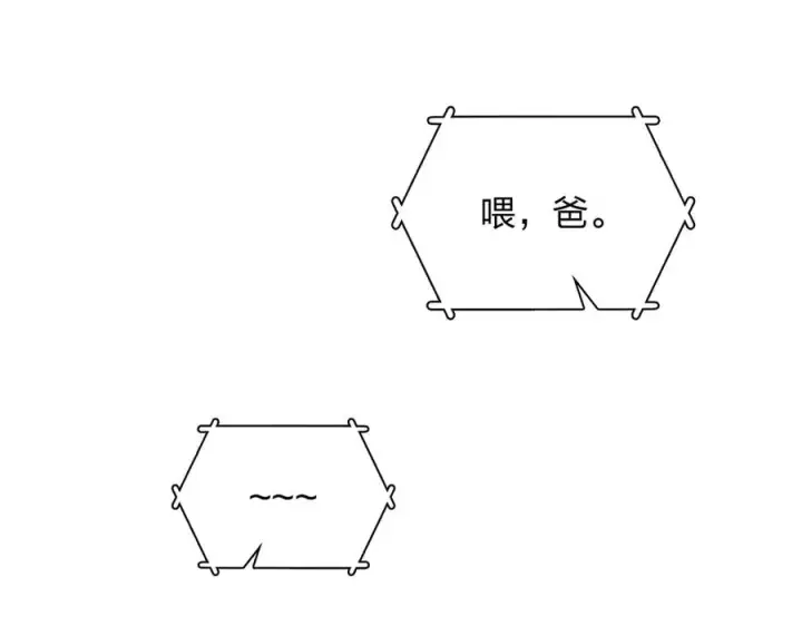 漫画《我家老婆来自一千年前》287第119张图