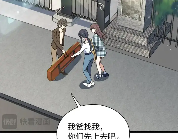 漫画《我家老婆来自一千年前》287第122张图