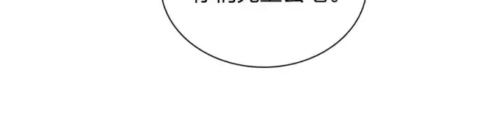 漫画《我家老婆来自一千年前》287第123张图