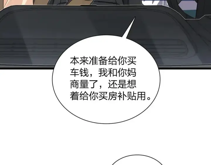 漫画《我家老婆来自一千年前》287第132张图