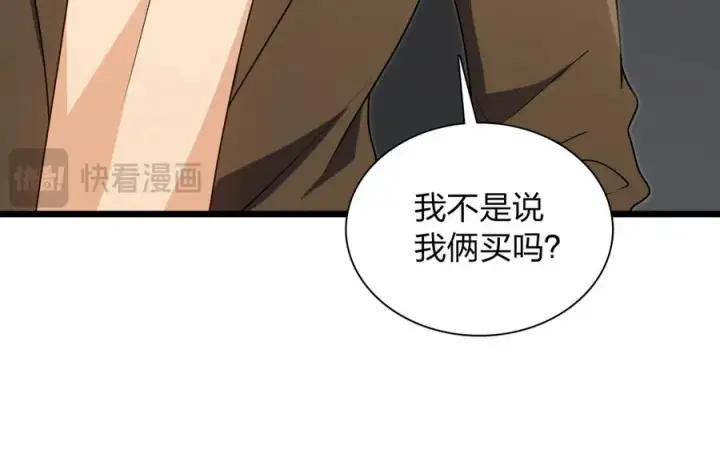 漫画《我家老婆来自一千年前》287第135张图