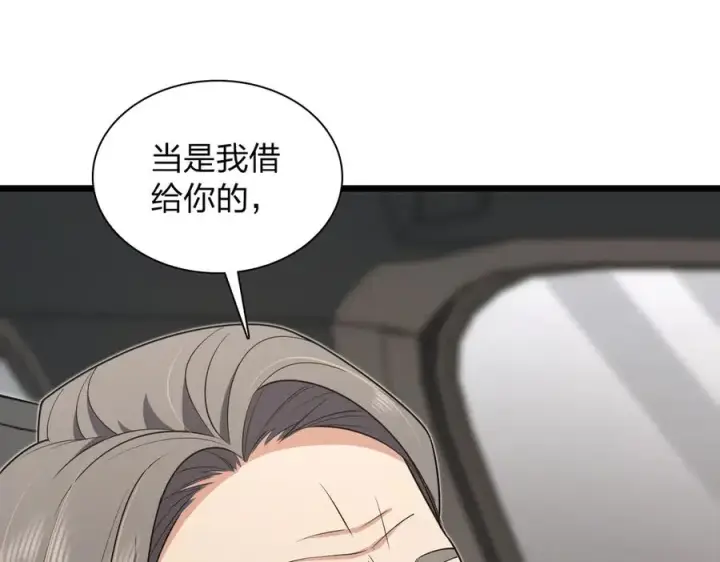 漫画《我家老婆来自一千年前》287第136张图