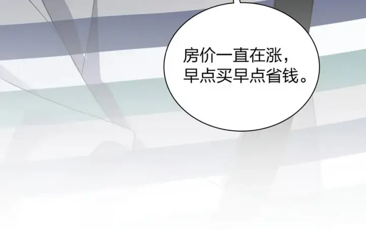 漫画《我家老婆来自一千年前》287第139张图