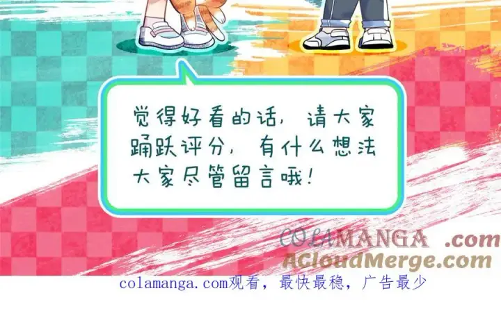 漫画《我家老婆来自一千年前》287第145张图