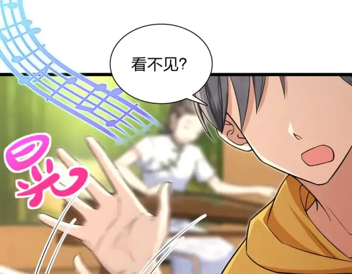 漫画《我家老婆来自一千年前》287第18张图