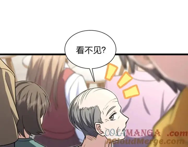 漫画《我家老婆来自一千年前》287第21张图