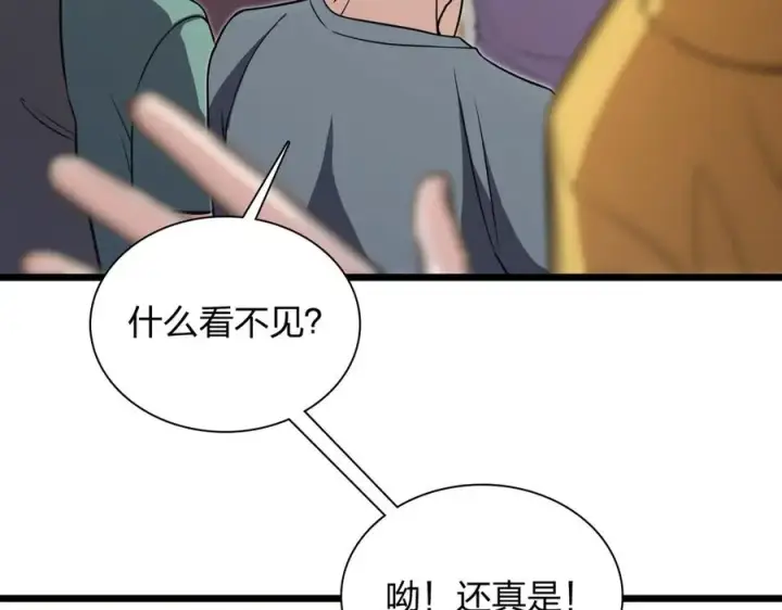 漫画《我家老婆来自一千年前》287第22张图