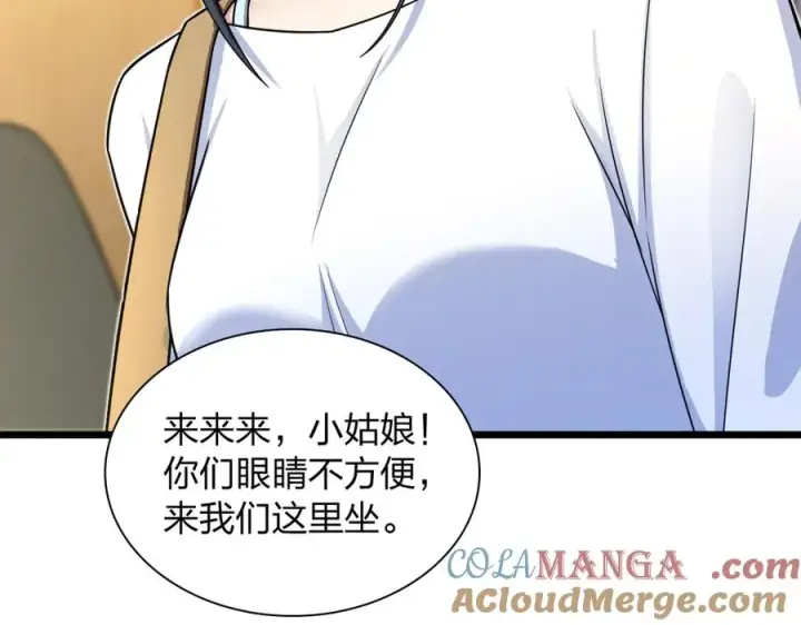 漫画《我家老婆来自一千年前》287第25张图
