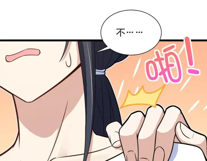漫画《我家老婆来自一千年前》287第27张图