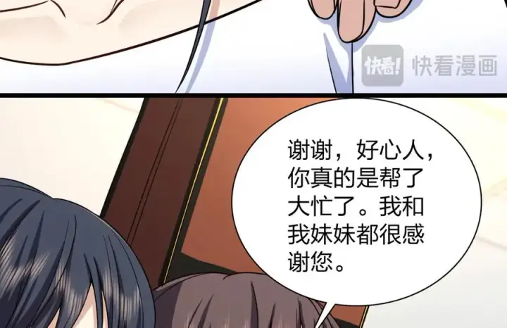漫画《我家老婆来自一千年前》287第28张图
