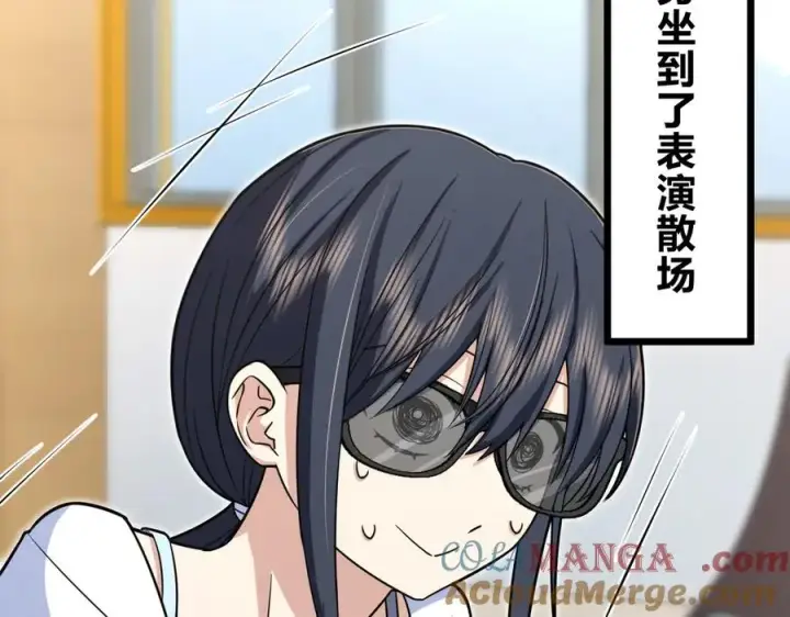 漫画《我家老婆来自一千年前》287第33张图