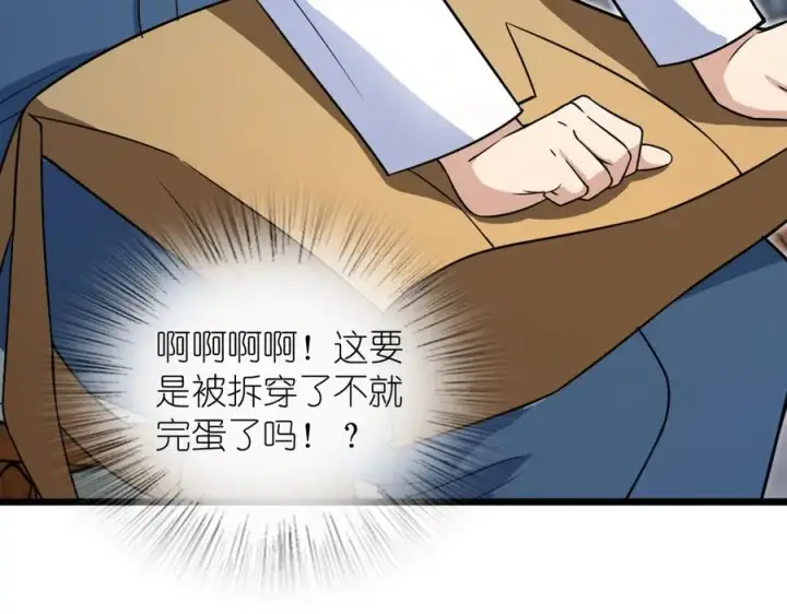 漫画《我家老婆来自一千年前》287第36张图
