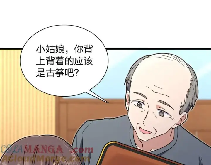 漫画《我家老婆来自一千年前》287第41张图