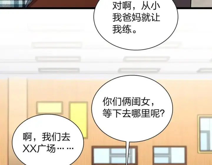 漫画《我家老婆来自一千年前》287第44张图