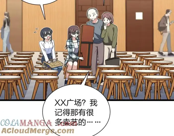 漫画《我家老婆来自一千年前》287第45张图