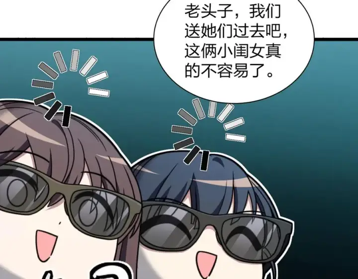 漫画《我家老婆来自一千年前》287第47张图