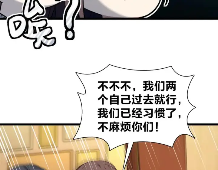 漫画《我家老婆来自一千年前》287第48张图