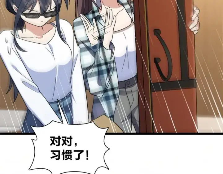 漫画《我家老婆来自一千年前》287第50张图