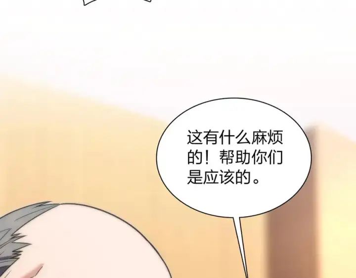 漫画《我家老婆来自一千年前》287第51张图