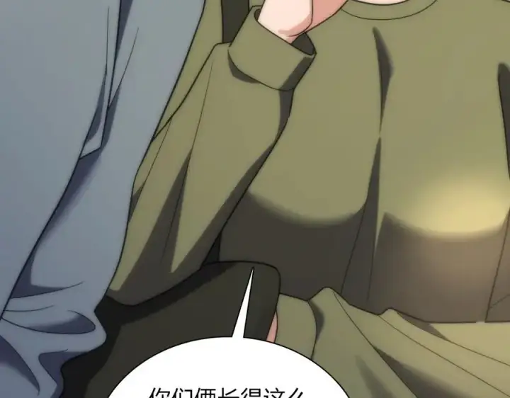 漫画《我家老婆来自一千年前》287第54张图