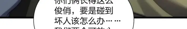 漫画《我家老婆来自一千年前》287第55张图