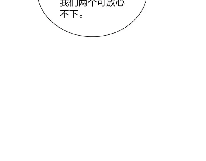 漫画《我家老婆来自一千年前》287第56张图