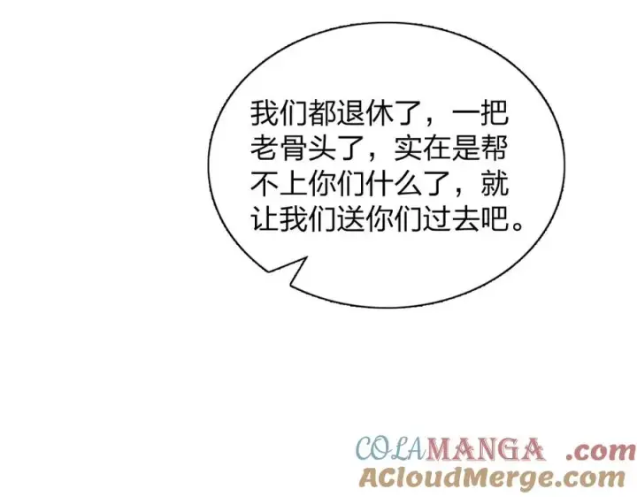 漫画《我家老婆来自一千年前》287第57张图