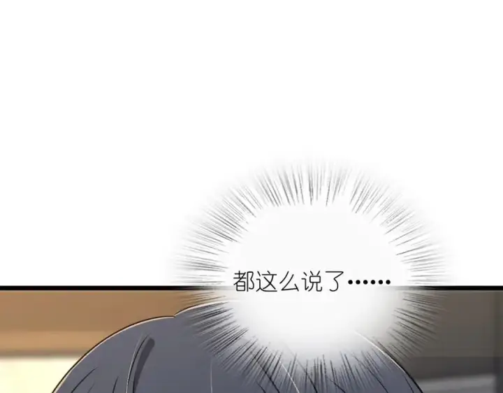 漫画《我家老婆来自一千年前》287第59张图