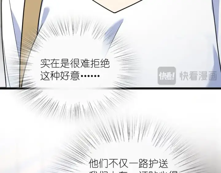漫画《我家老婆来自一千年前》287第62张图