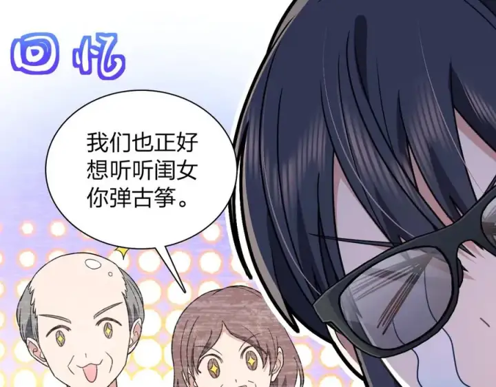漫画《我家老婆来自一千年前》287第66张图