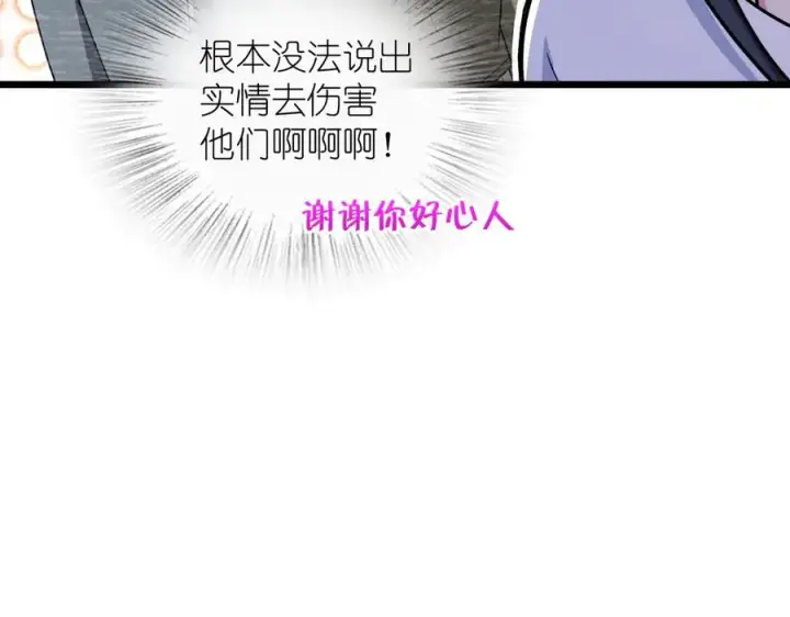 漫画《我家老婆来自一千年前》287第68张图