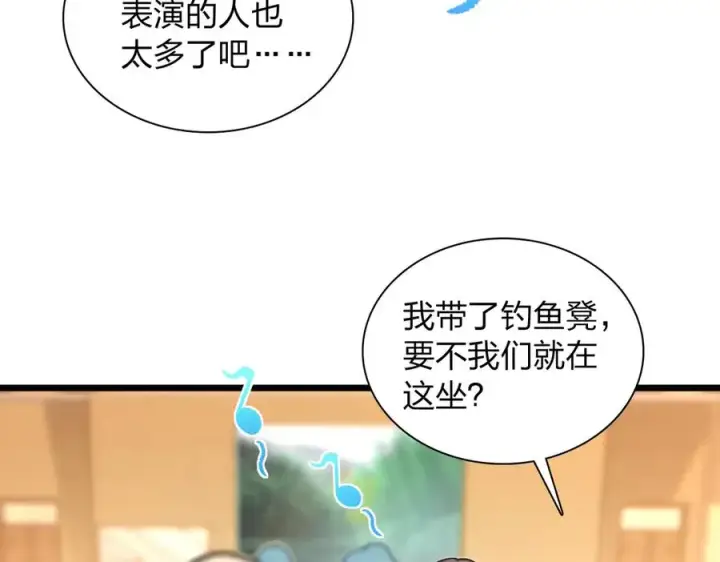 漫画《我家老婆来自一千年前》287第7张图