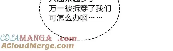 漫画《我家老婆来自一千年前》287第73张图