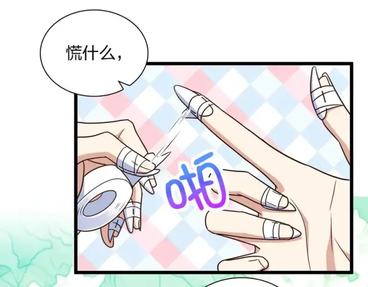 漫画《我家老婆来自一千年前》287第74张图