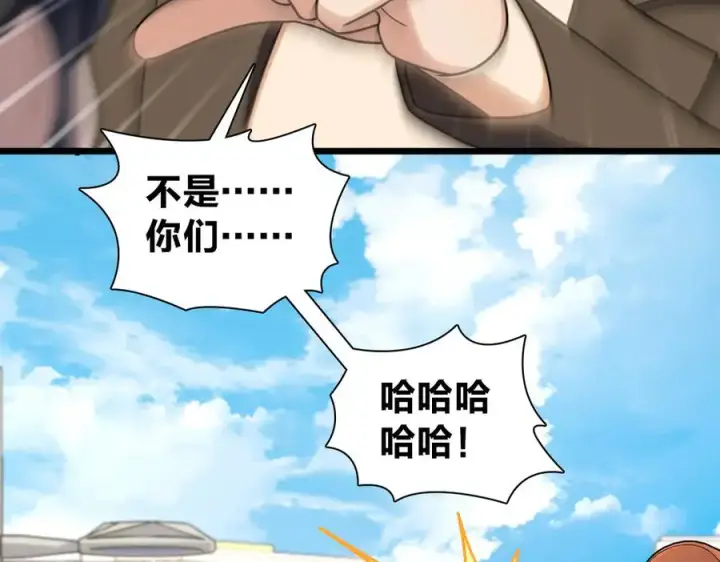 漫画《我家老婆来自一千年前》287第86张图