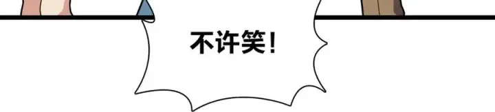 漫画《我家老婆来自一千年前》287第88张图