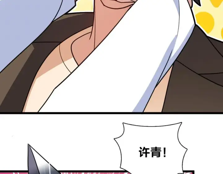 漫画《我家老婆来自一千年前》287第92张图