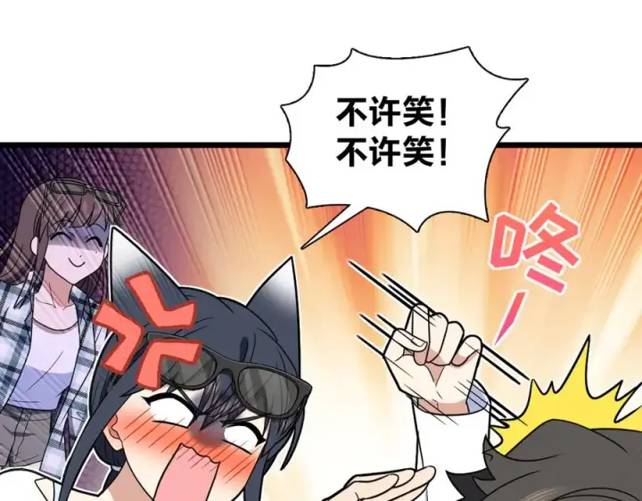 漫画《我家老婆来自一千年前》287第94张图