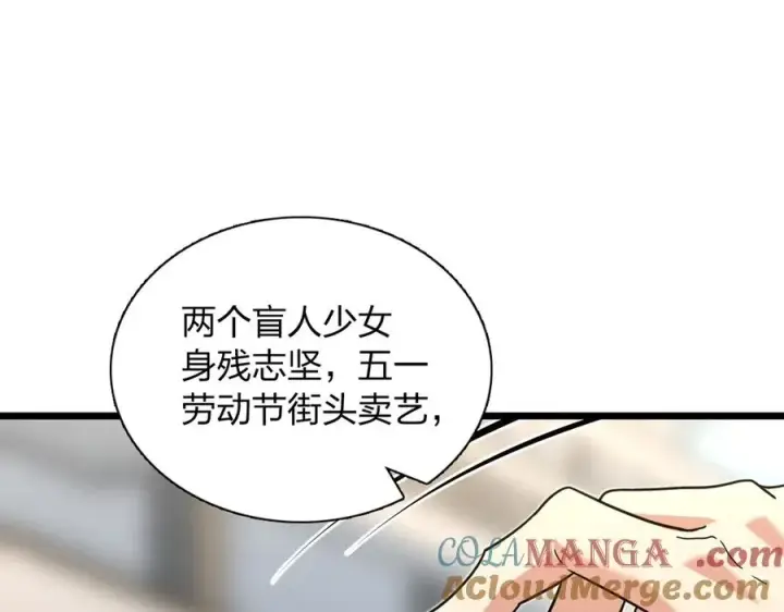 漫画《我家老婆来自一千年前》287第97张图
